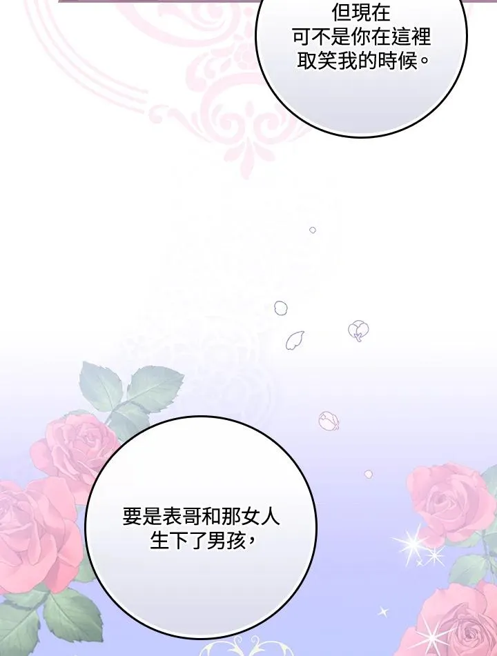 第22话 第8页