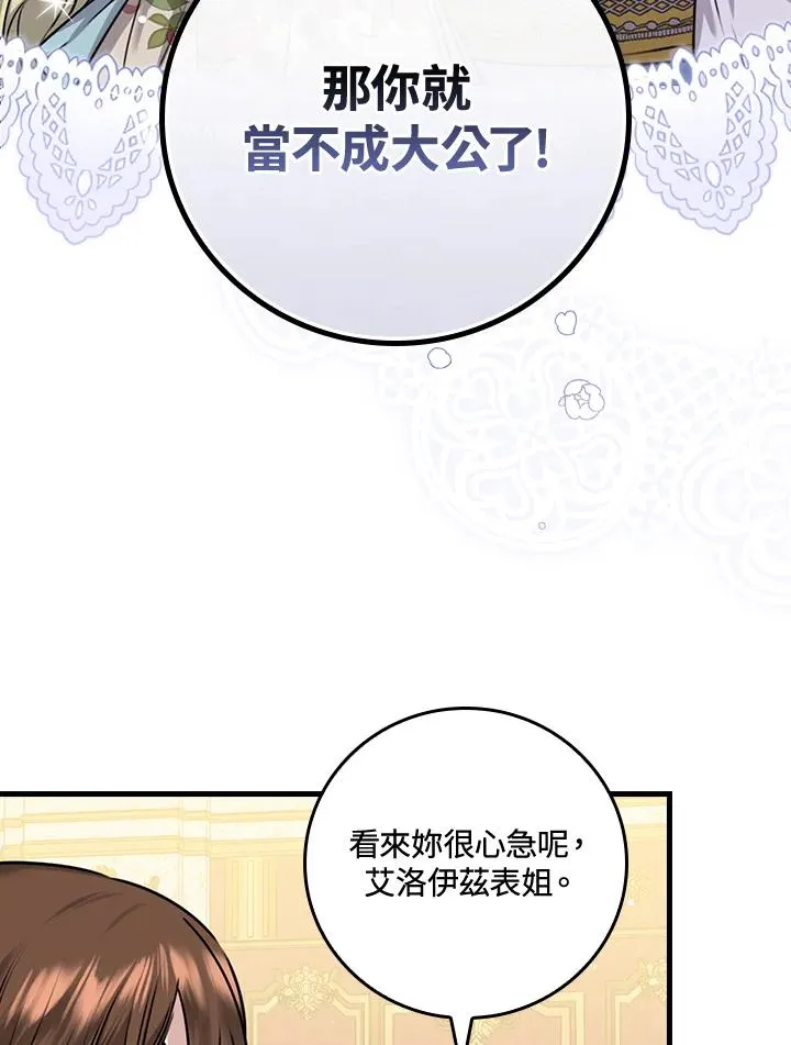 第22话 第10页