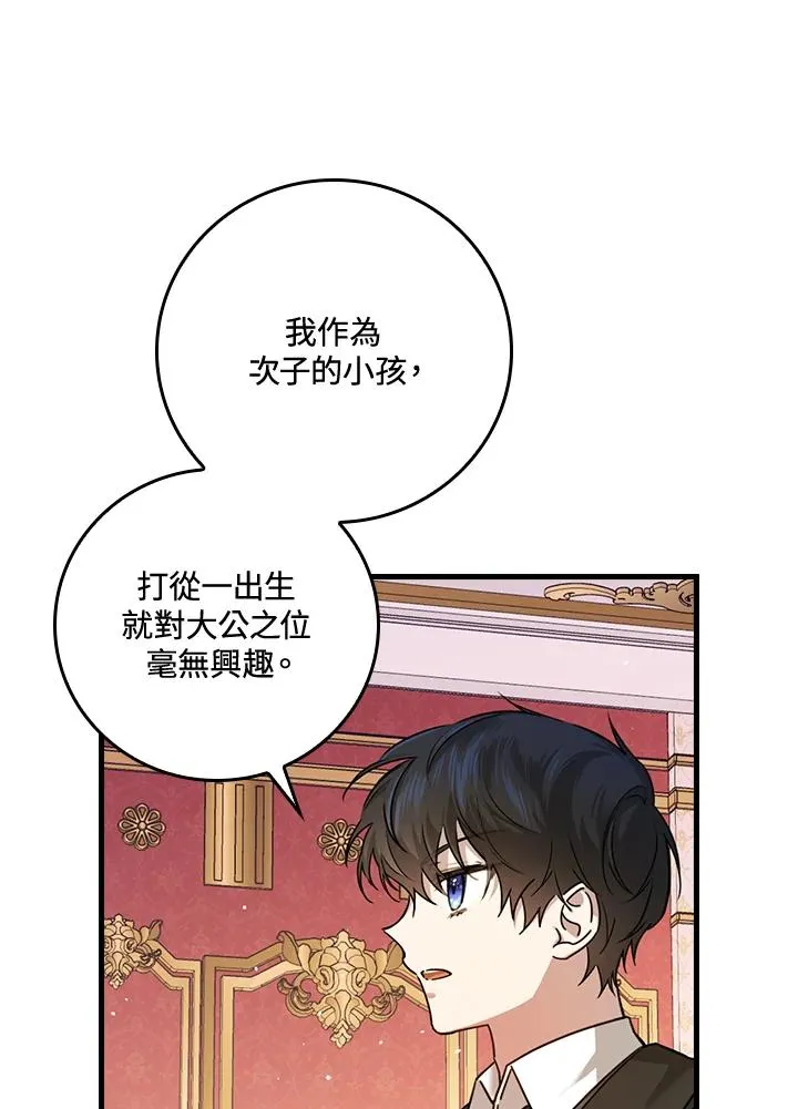 第22话 第12页