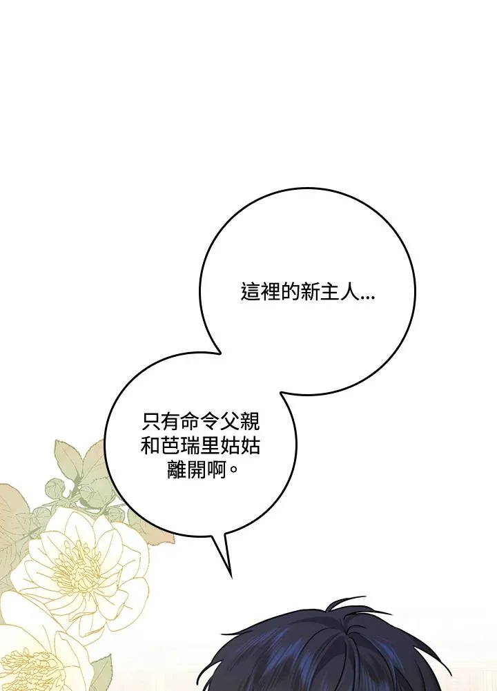 第22话 第20页