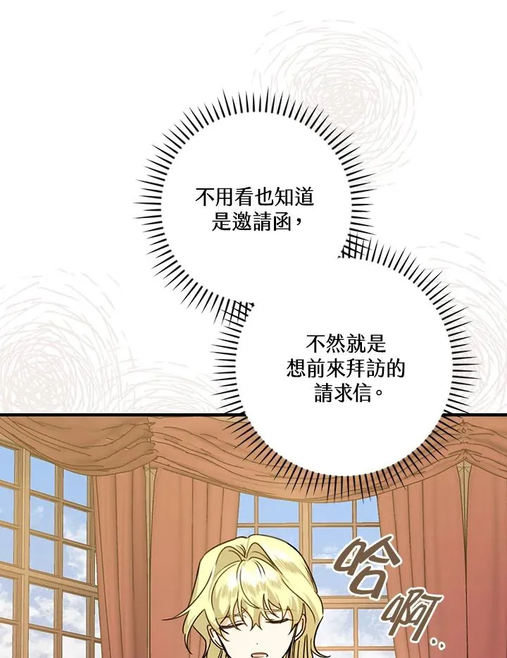 第22话 第42页