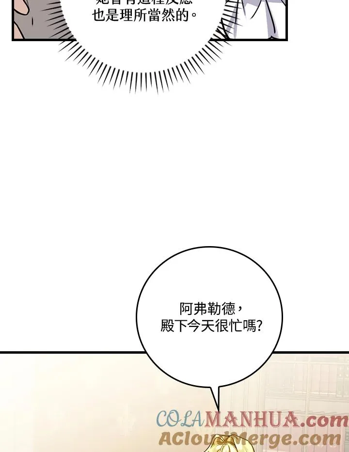 第22话 第49页