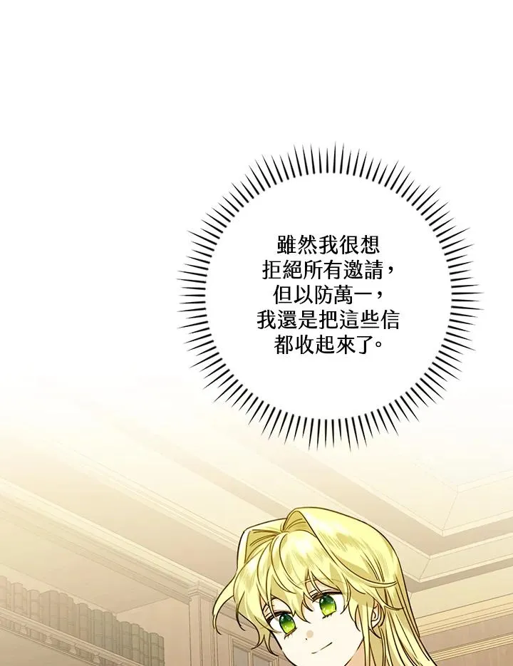 第22话 第52页