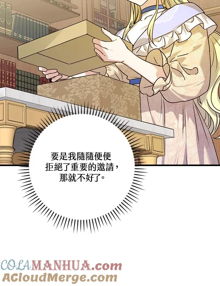 第22话 第53页