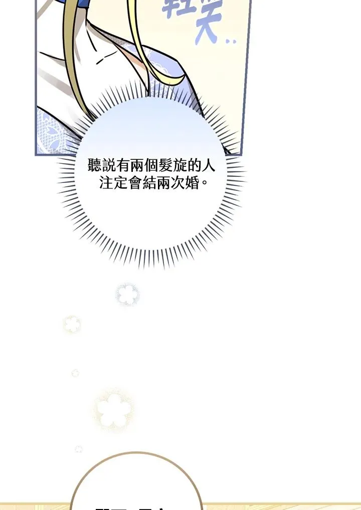 第22话 第66页