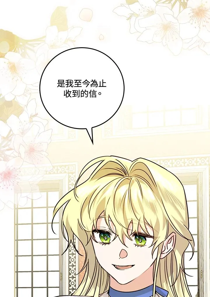 第22话 第71页