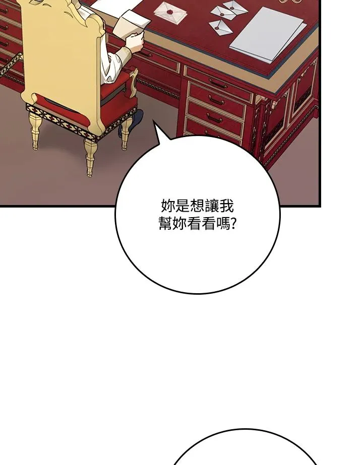 第22话 第74页