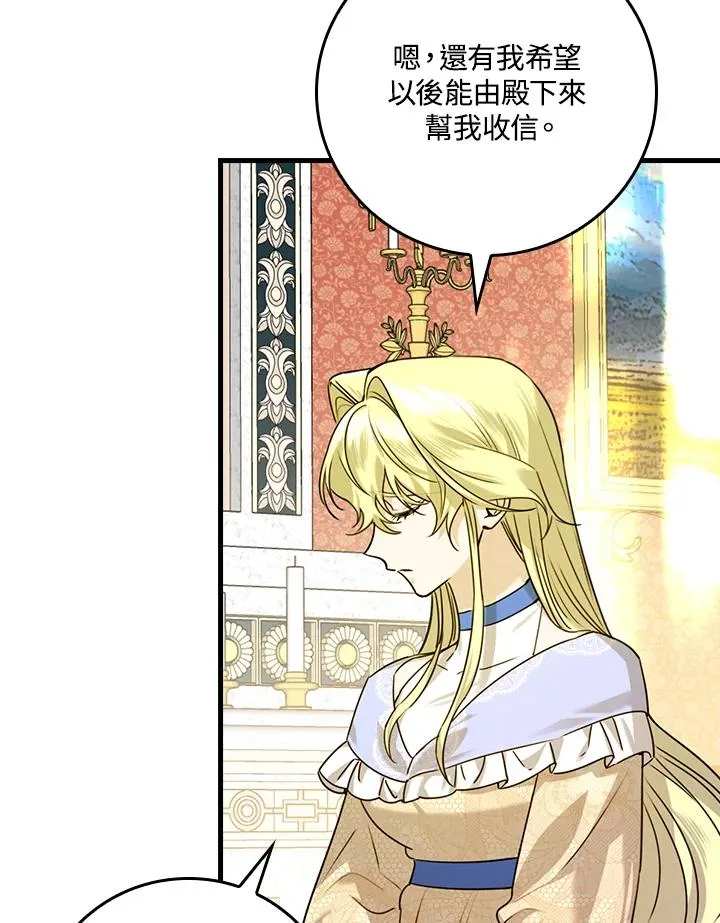 第22话 第75页