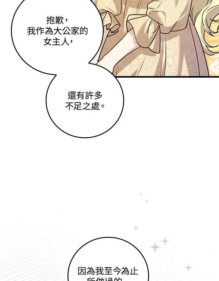第22话 第76页