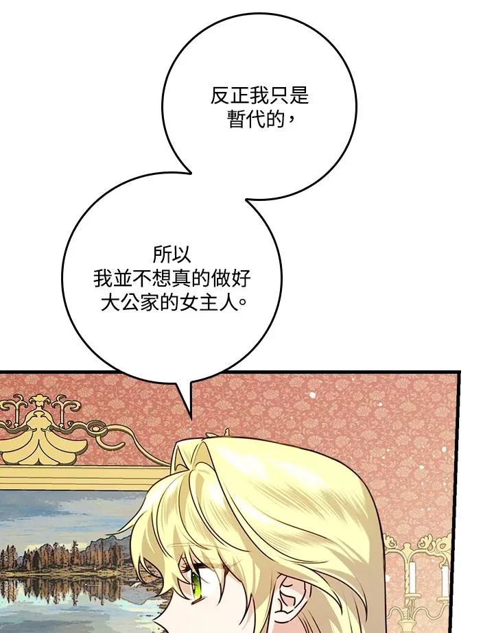 第22话 第79页
