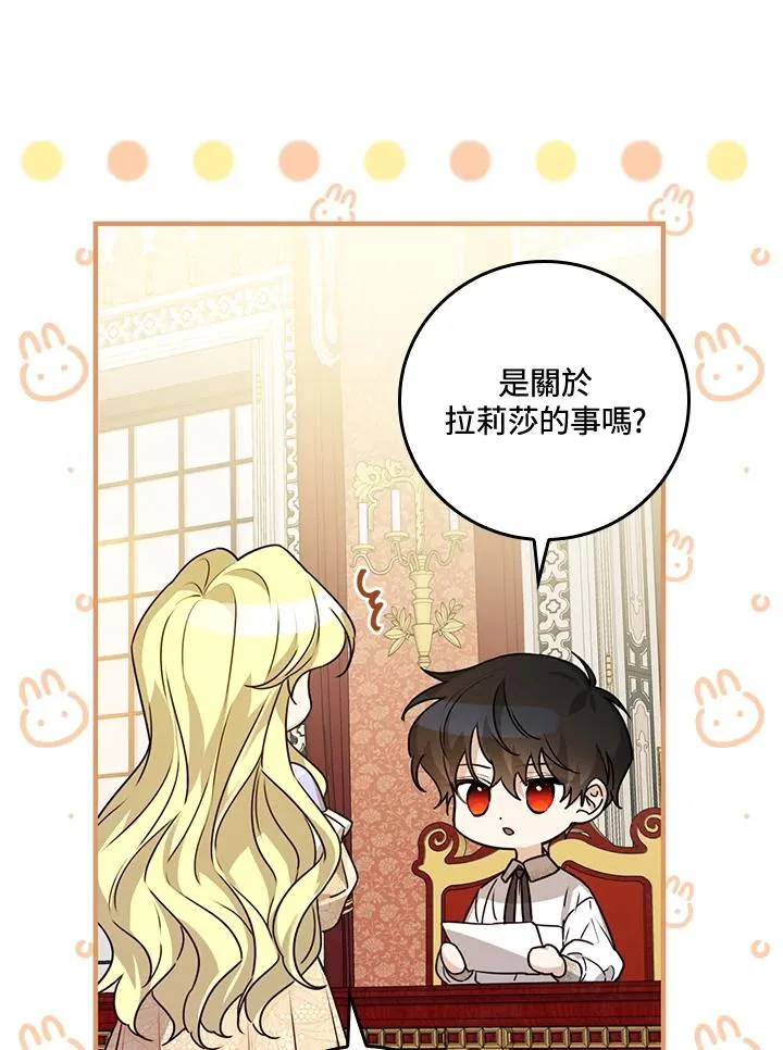 第22话 第83页