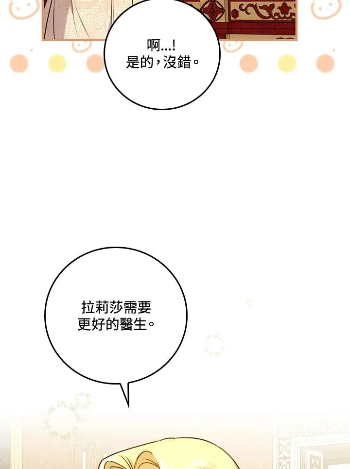 第22话 第84页