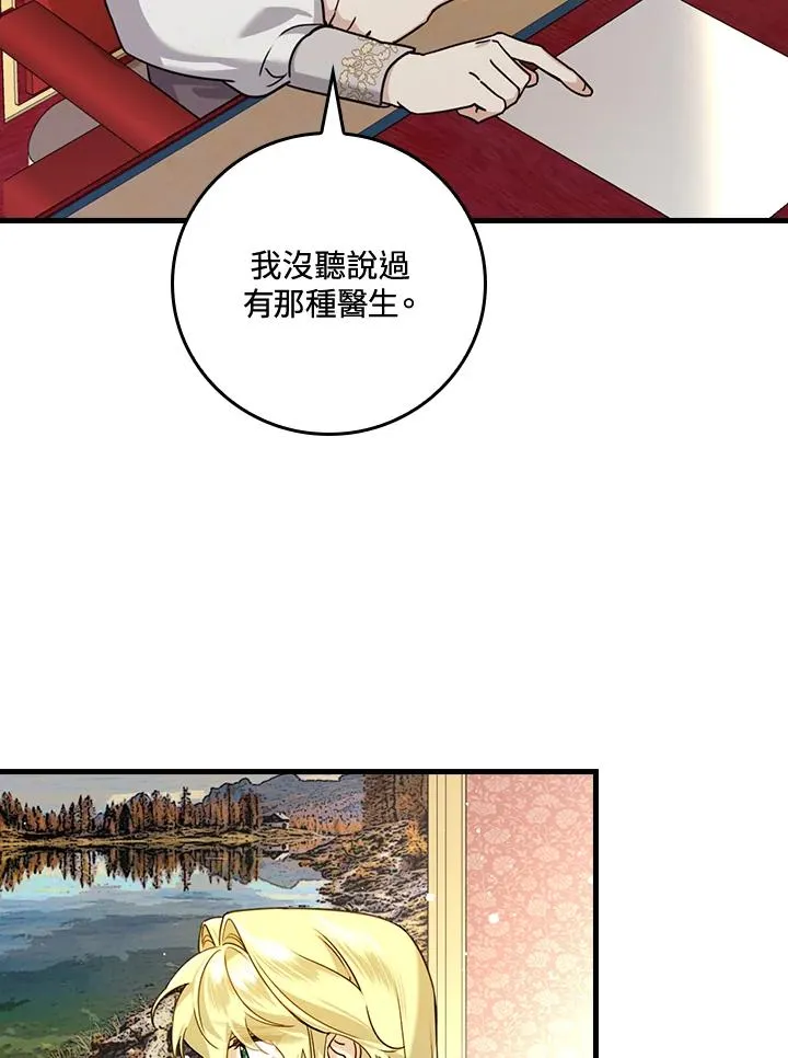 第22话 第92页