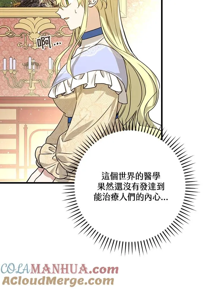 第22话 第93页