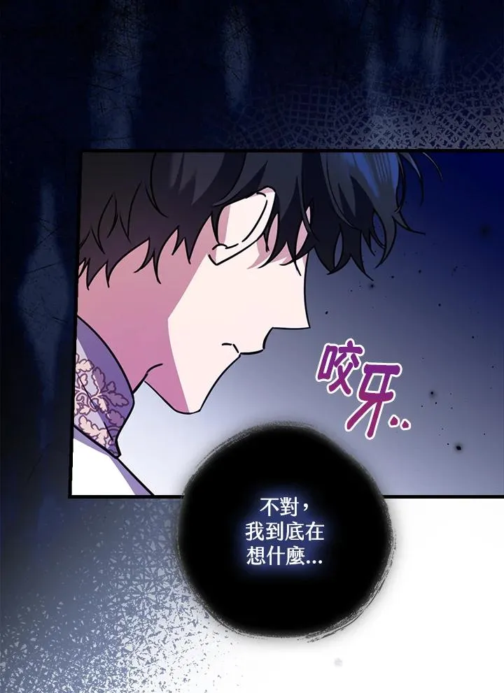 第22话 第96页