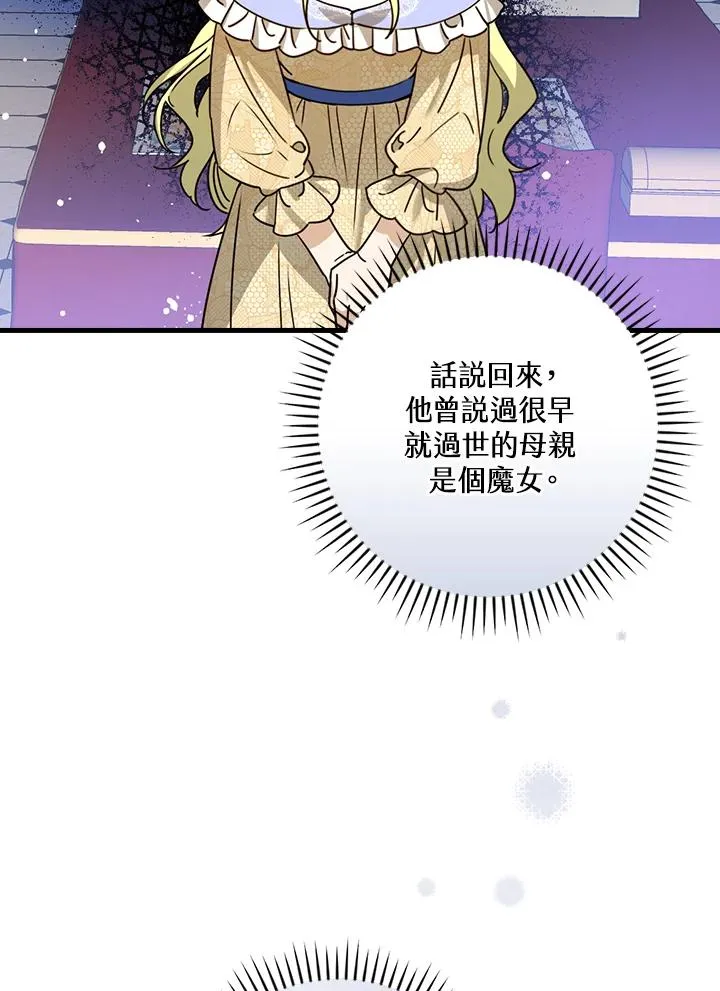 第22话 第98页