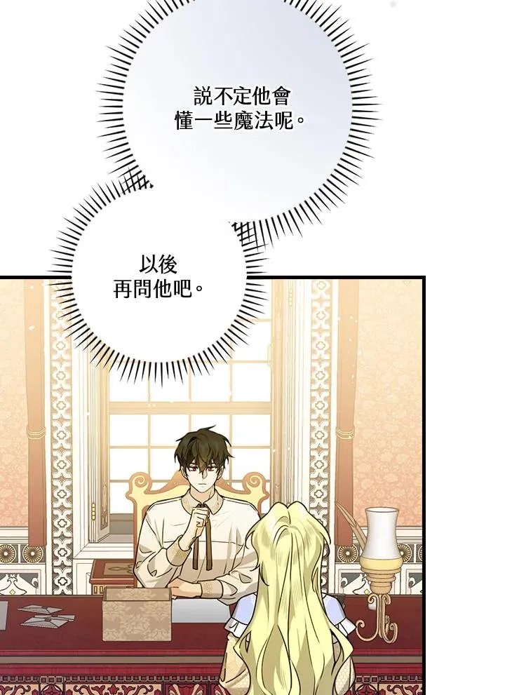 第22话 第99页
