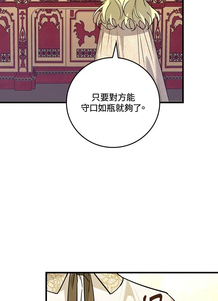 第22话 第100页