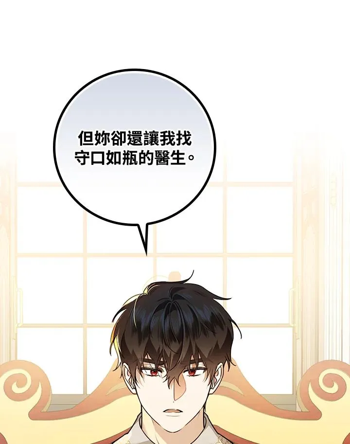 第22话 第102页