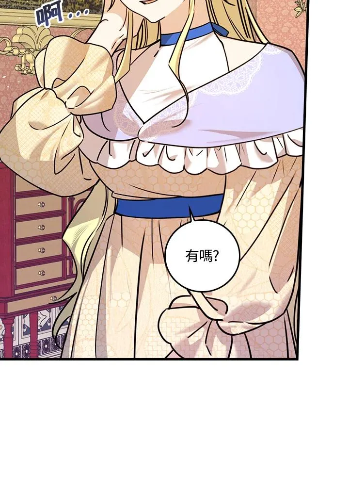 第23话 第2页