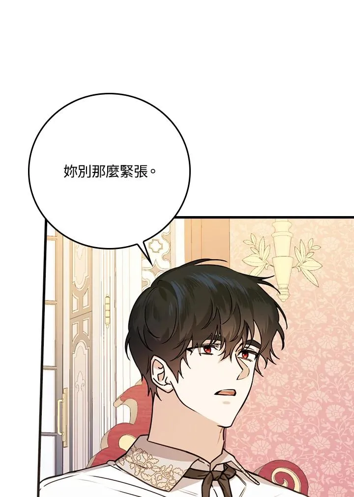 第23话 第3页