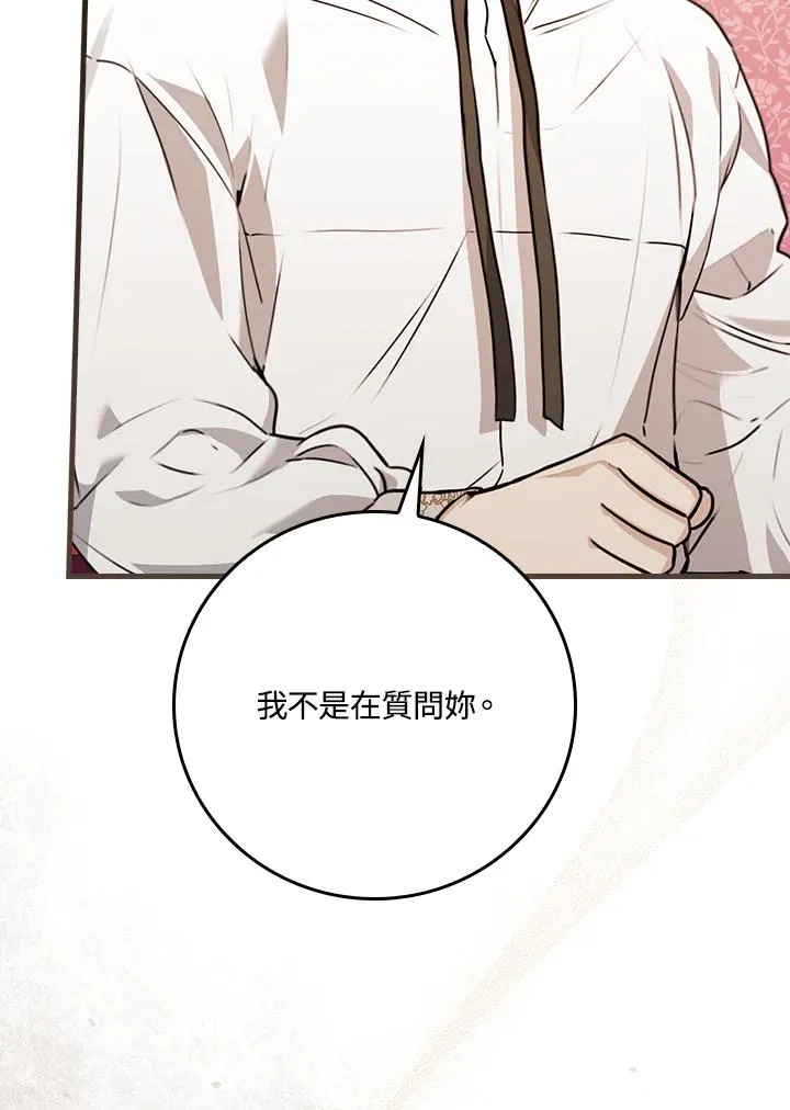 第23话 第4页