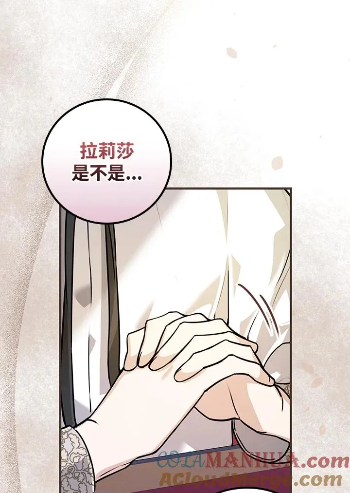 第23话 第5页