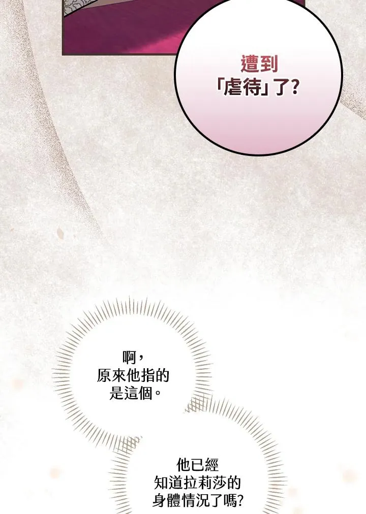 第23话 第6页