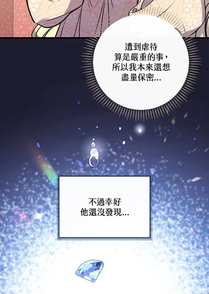 第23话 第8页