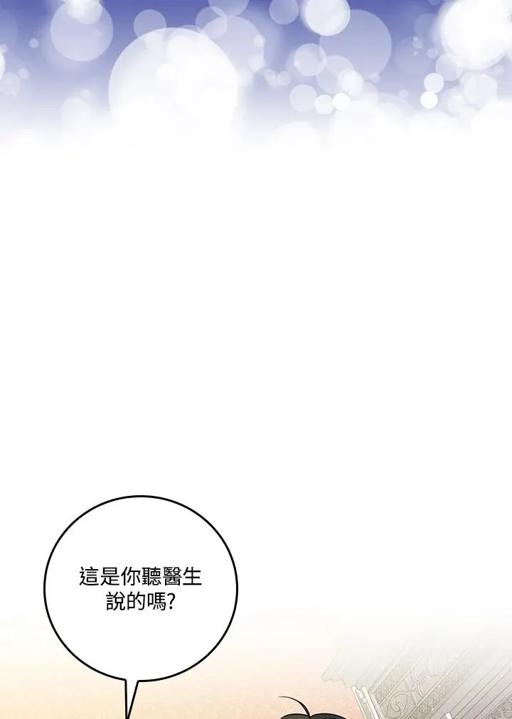 第23话 第10页