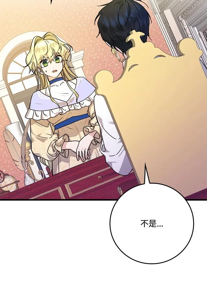 第23话 第11页