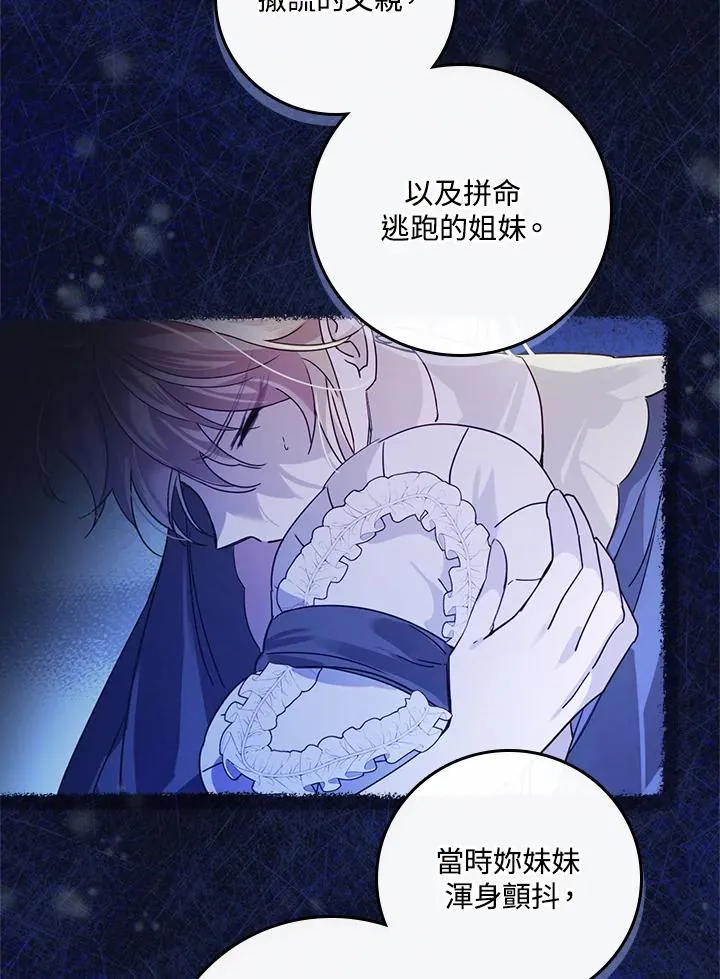第23话 第14页