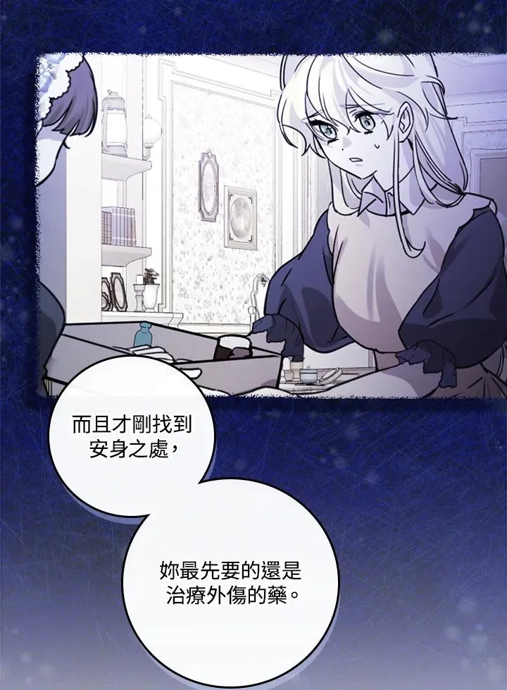 第23话 第16页