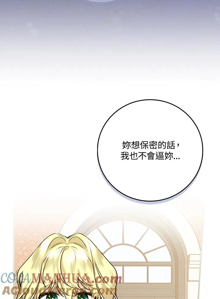 第23话 第17页