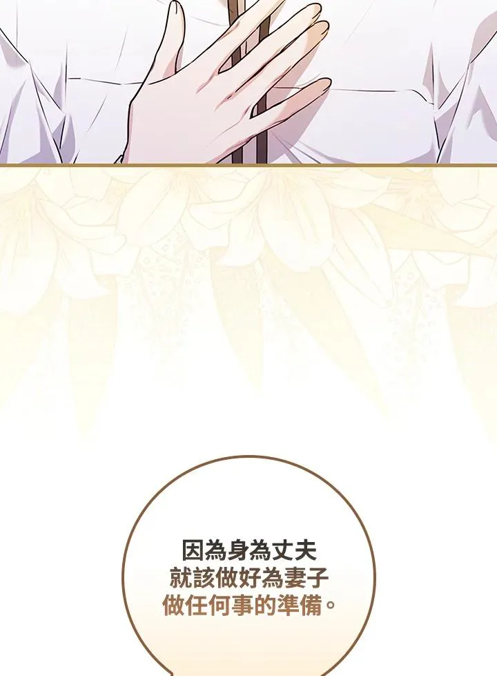 第23话 第20页