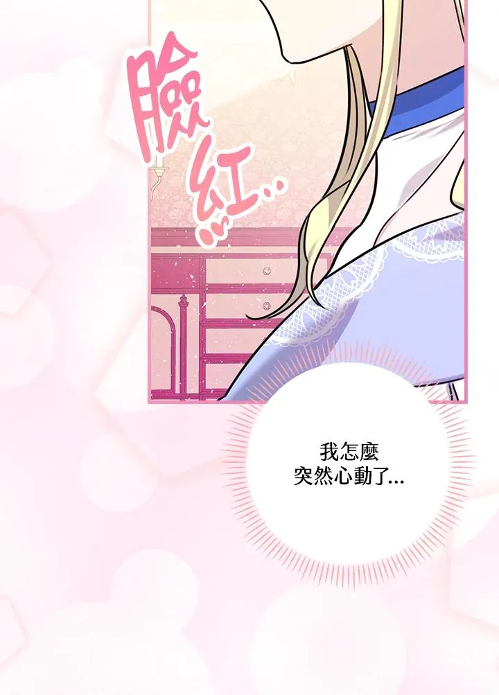 第23话 第28页