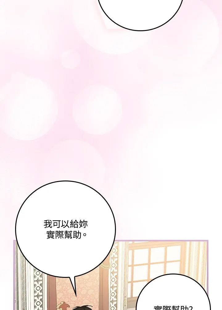 第23话 第30页