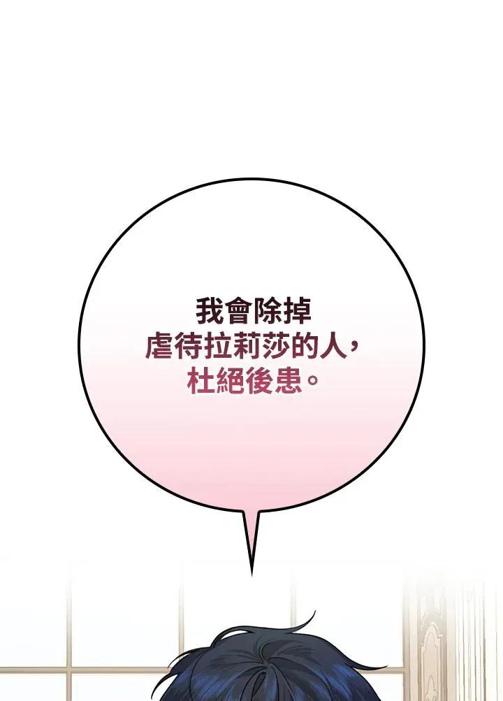 第23话 第32页