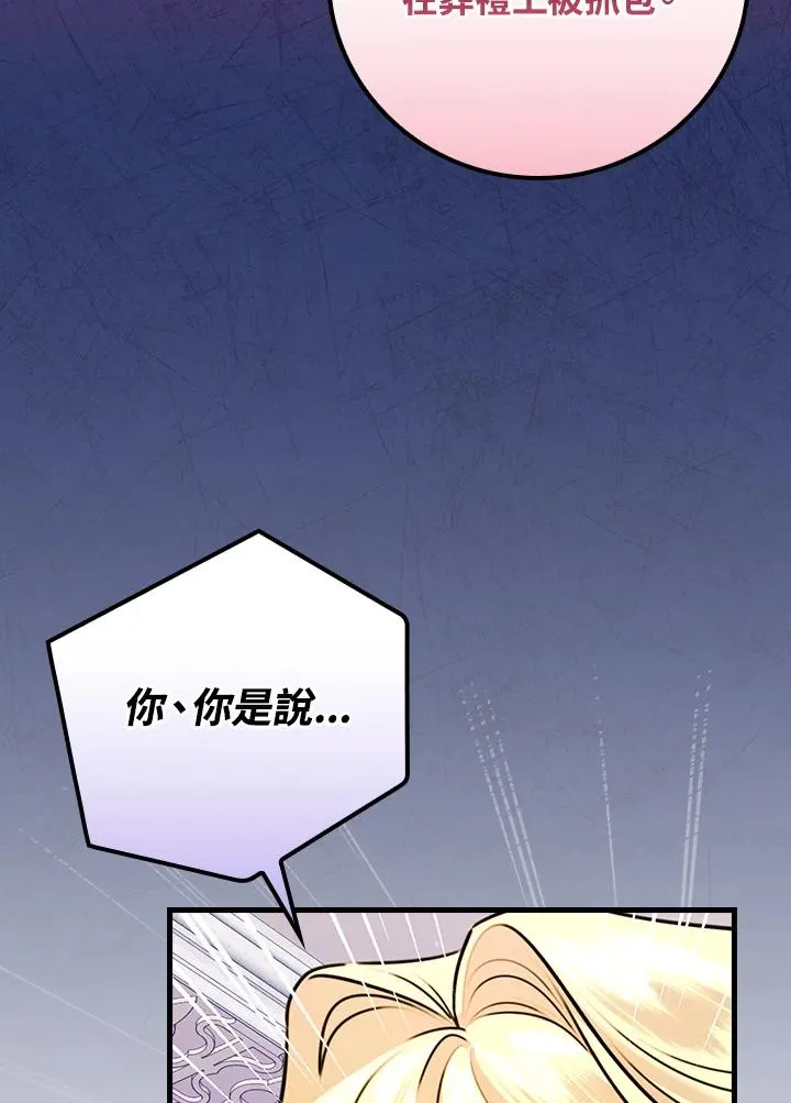 第23话 第34页