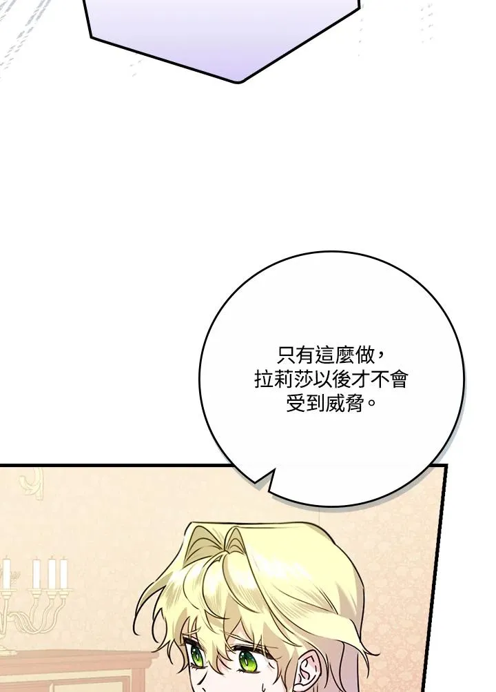 第23话 第36页
