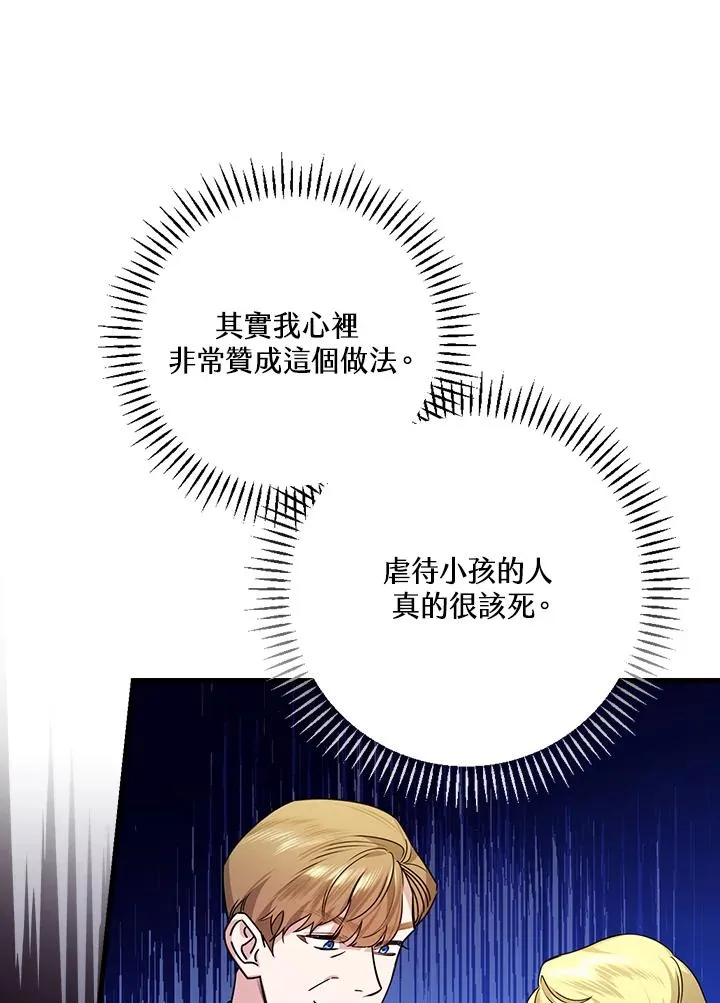 第23话 第38页