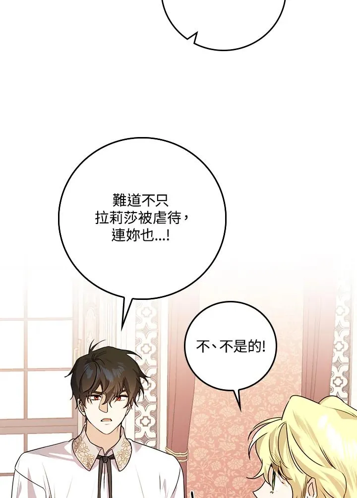 第23话 第42页