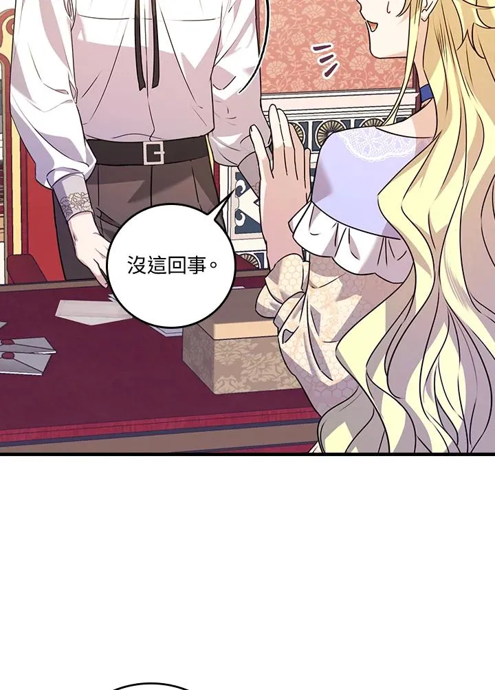第23话 第43页