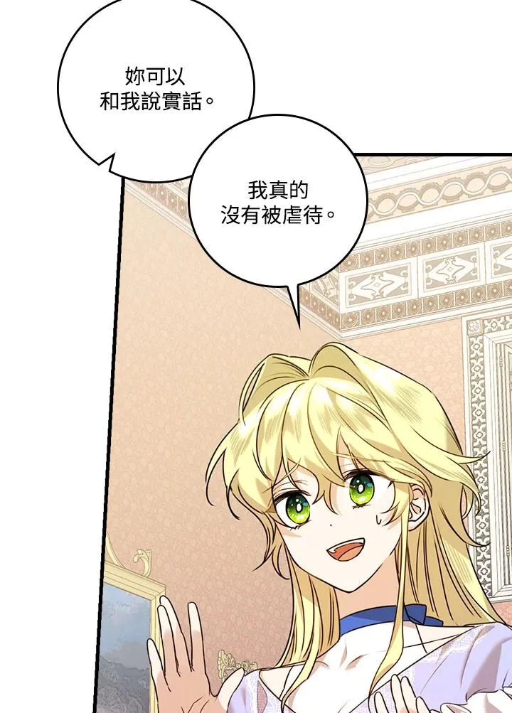 第23话 第44页