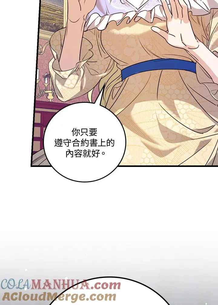第23话 第45页