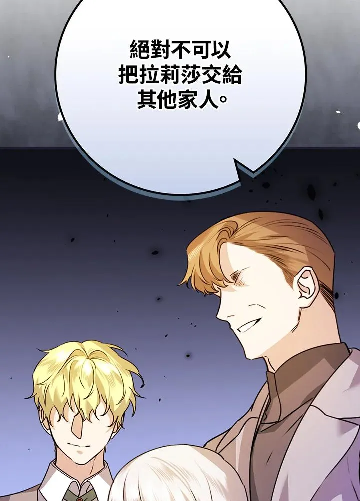 第23话 第46页