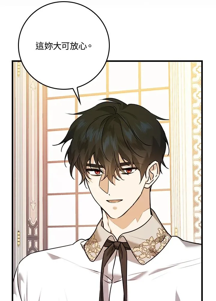 第23话 第48页
