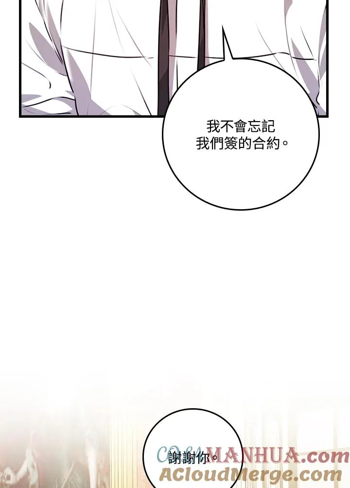 第23话 第49页