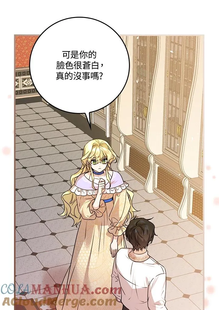 第23话 第53页