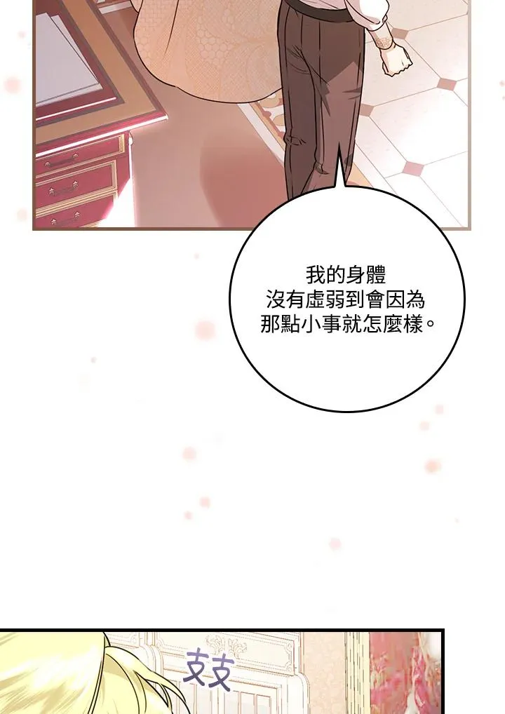 第23话 第54页